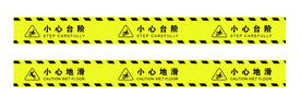 小心台阶小心地滑地贴
