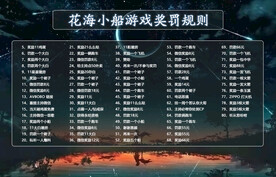 游戏规则名单