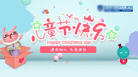 医院儿童节海报