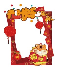 2022虎年拍照框