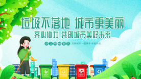 垃圾不落地城市更美丽