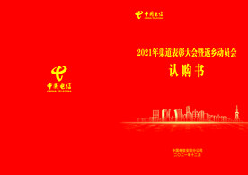 军令状 业绩 宣誓 保证书