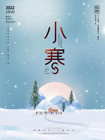 小寒节气海报
