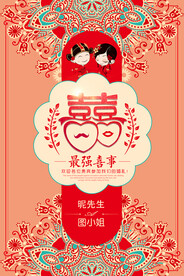 婚庆
