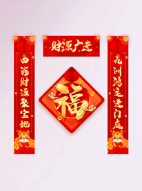 红色喜庆2022虎年迎春 春联