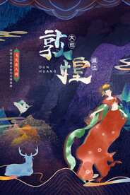 地标建筑国潮插画