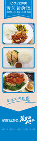 饿了么 猪脚饭 菜牌 kt板