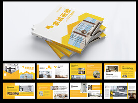 高端家装画册设计