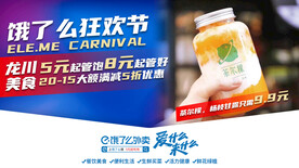 饿了么 狂欢节 美食 满减