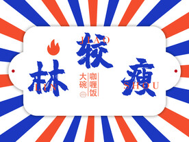 外卖 logo