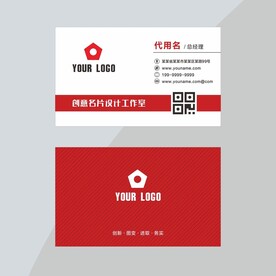 红色名片设计