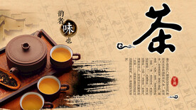 茶文化