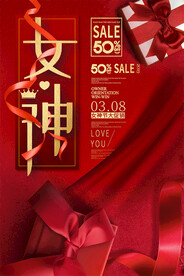 妇女节海报