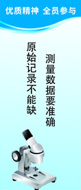 实验室文明标语