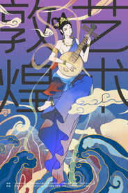 古风敦煌莫高窟飞天海报