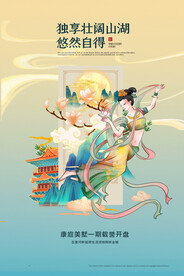 古风敦煌莫高窟飞天海报