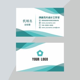 绿色名片设计