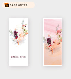 唯美书签卡片设计