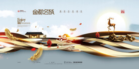 促销 节日 活动 海报 广告 