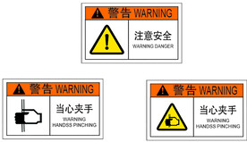 当心夹手注意安全