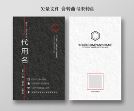 名片设计 名片模板 高档名片 