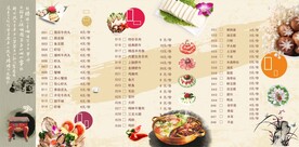 火锅店菜单