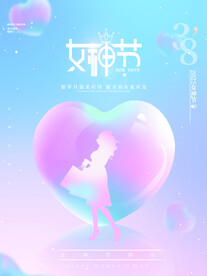 38三八女神节海报