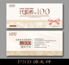 小清新条纹100元代金券