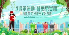 垃圾不落地城市更美丽