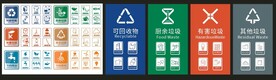 矢量垃圾分类 垃圾分类图标 