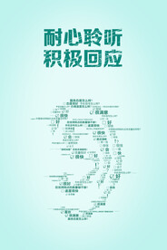 企业文化标语系列主题海报