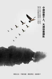 企业文化标语系列主题海报