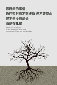 企业文化标语系列主题海报