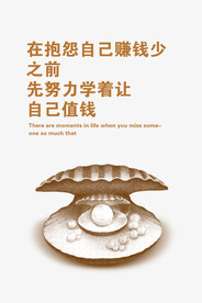 企业文化标语系列主题海报