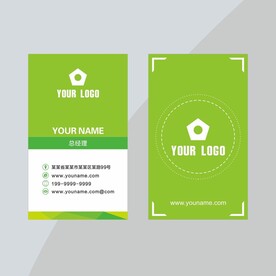 竖式绿色名片设计