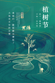 植树节吊旗