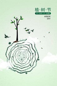 植树节3.12