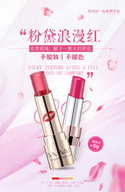 口红唇彩唇蜜唇釉