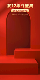 红色海报场景图图片