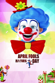 愚人节海报素材