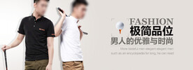 淘宝天猫京东男装首焦促销海报