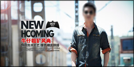 淘宝天猫京东男装首焦促销海报