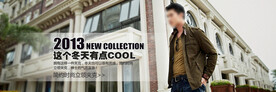 淘宝天猫京东男装首焦促销海报