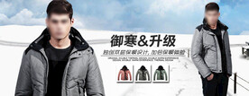淘宝天猫京东男装首焦促销海报