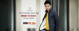 淘宝天猫京东男装首焦促销海报