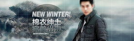 淘宝天猫京东男装首焦促销海报