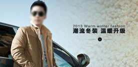 淘宝天猫京东男装首焦促销海报