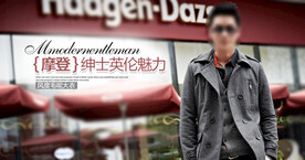 淘宝天猫京东男装首焦促销海报