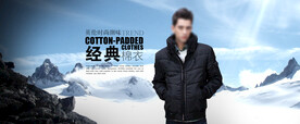 淘宝天猫京东男装首焦促销海报