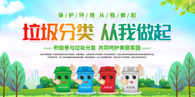 垃圾分类